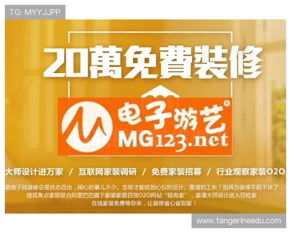 MG电子游艺最新优惠活动，丰富奖励等你来领取尽情畅玩