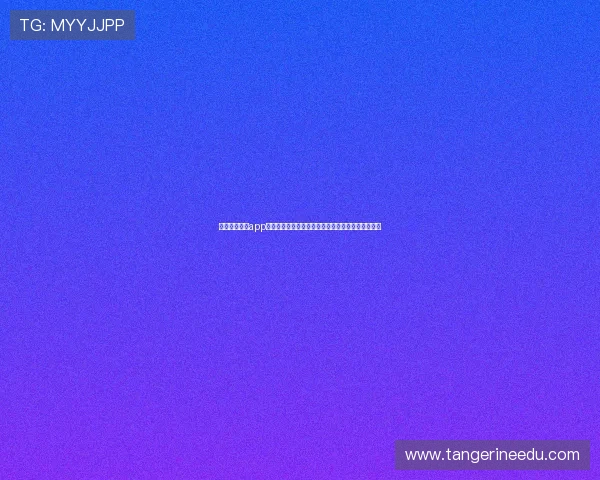 开元国际棋牌app安全保障体系分析确保每一位玩家的资金与信息安全