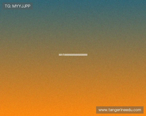 凯发k8国际：探索全球领先的在线娱乐平台新体验