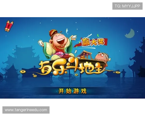 无需安装即可在线玩斗地主网页版支持多平台快速登录