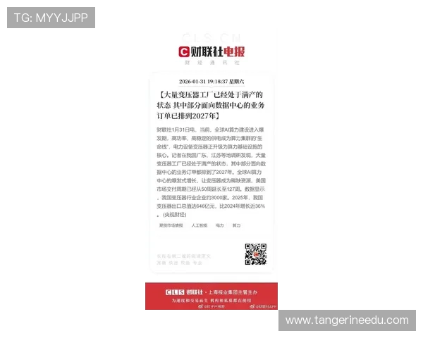 凯发电气最新消息公布公司重大项目进展带动股价显著提升投资者热议公司未来发展潜力与市场前景