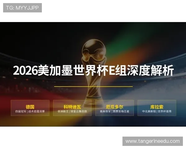 世界杯德国队与库拉索队的精彩对决全面分析与赛前预测 世界杯德国队与库拉索队的精彩对决全面分析与赛前预测